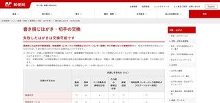 httpswww.post.japanpost.jpservicestandardkaki_sonjiindex.html.JPG
